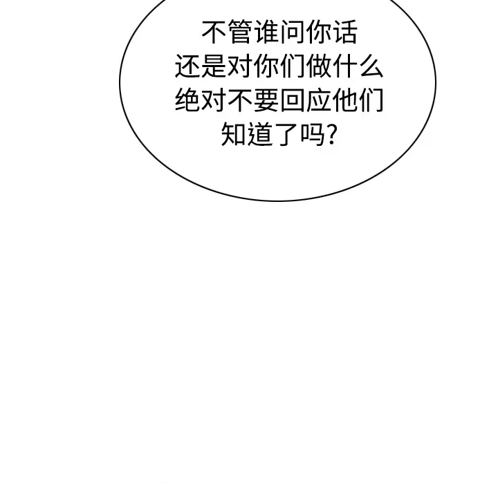 美人为馅[顶通]韩漫全集-第36话无删减无遮挡章节图片 
