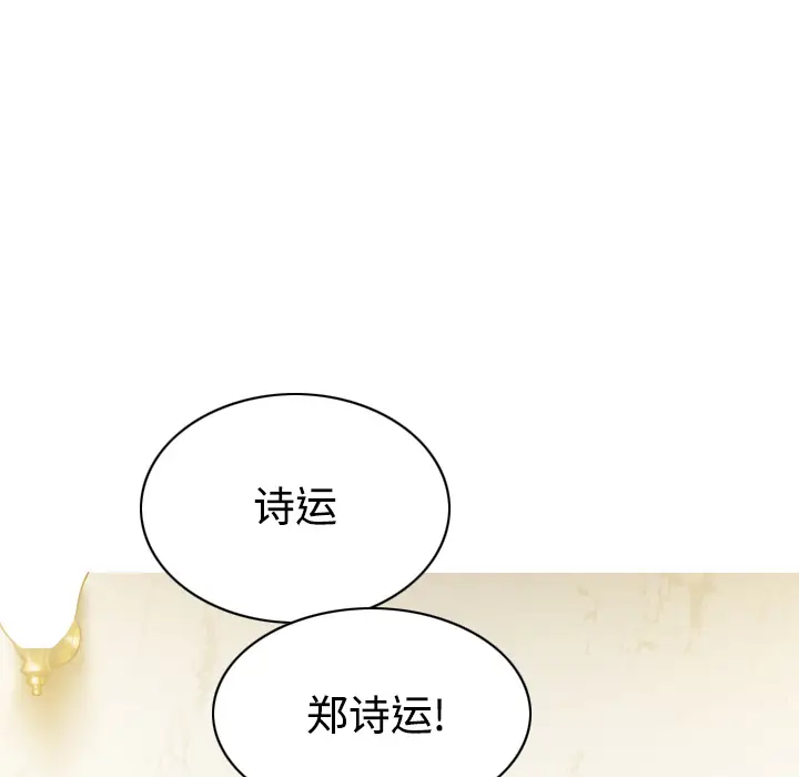 美人为馅[顶通]韩漫全集-第36话无删减无遮挡章节图片 