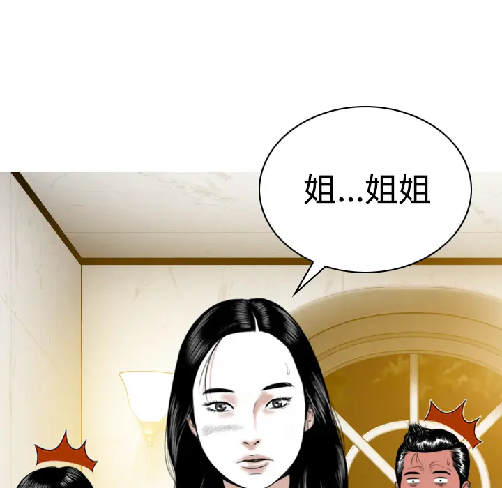 美人为馅[顶通]韩漫全集-第36话无删减无遮挡章节图片 