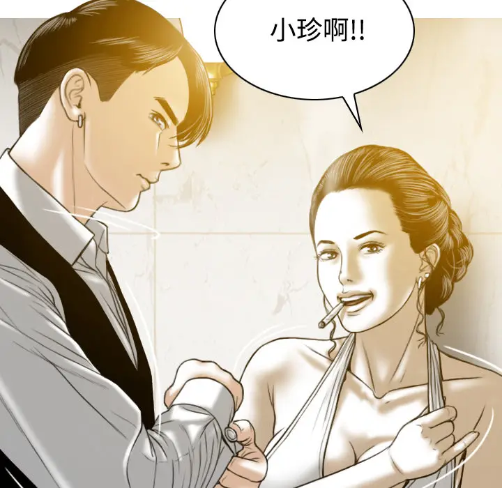 美人为馅[顶通]韩漫全集-第36话无删减无遮挡章节图片 