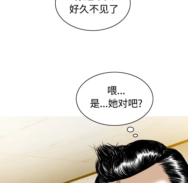美人为馅[顶通]韩漫全集-第36话无删减无遮挡章节图片 