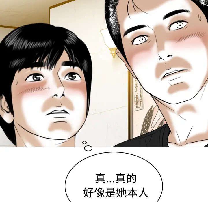 美人为馅[顶通]韩漫全集-第36话无删减无遮挡章节图片 