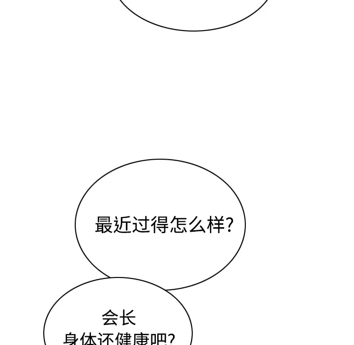 美人为馅[顶通]韩漫全集-第36话无删减无遮挡章节图片 