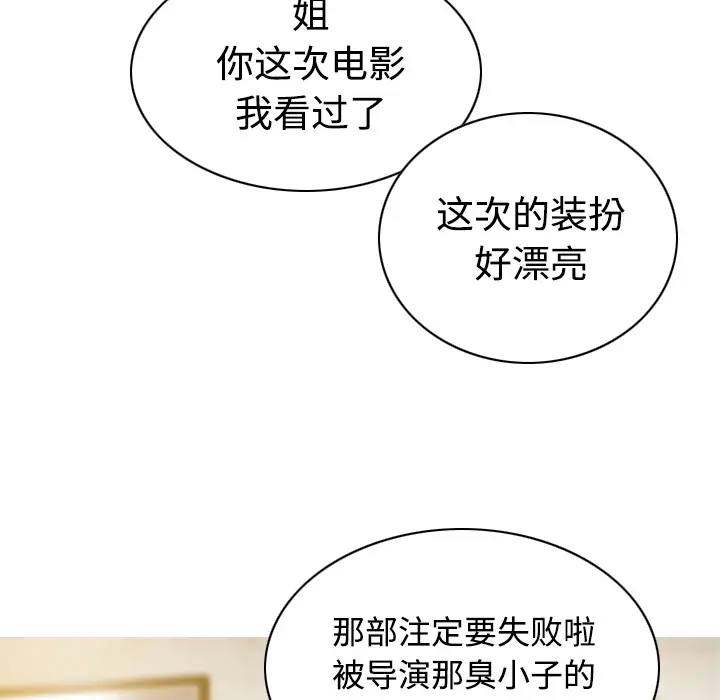 美人为馅[顶通]韩漫全集-第36话无删减无遮挡章节图片 