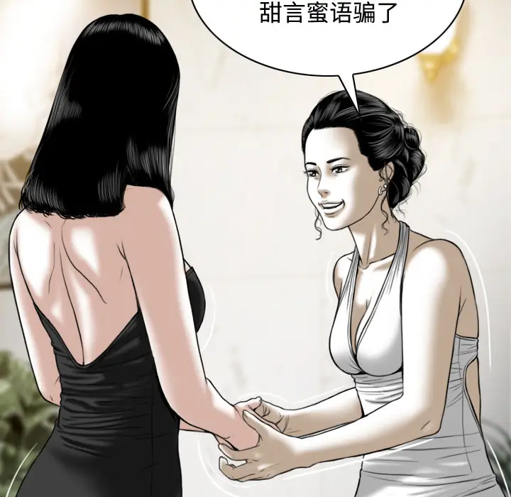 美人为馅[顶通]韩漫全集-第36话无删减无遮挡章节图片 