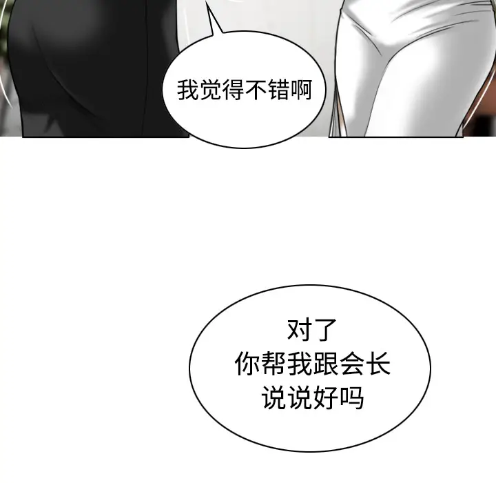 美人为馅[顶通]韩漫全集-第36话无删减无遮挡章节图片 