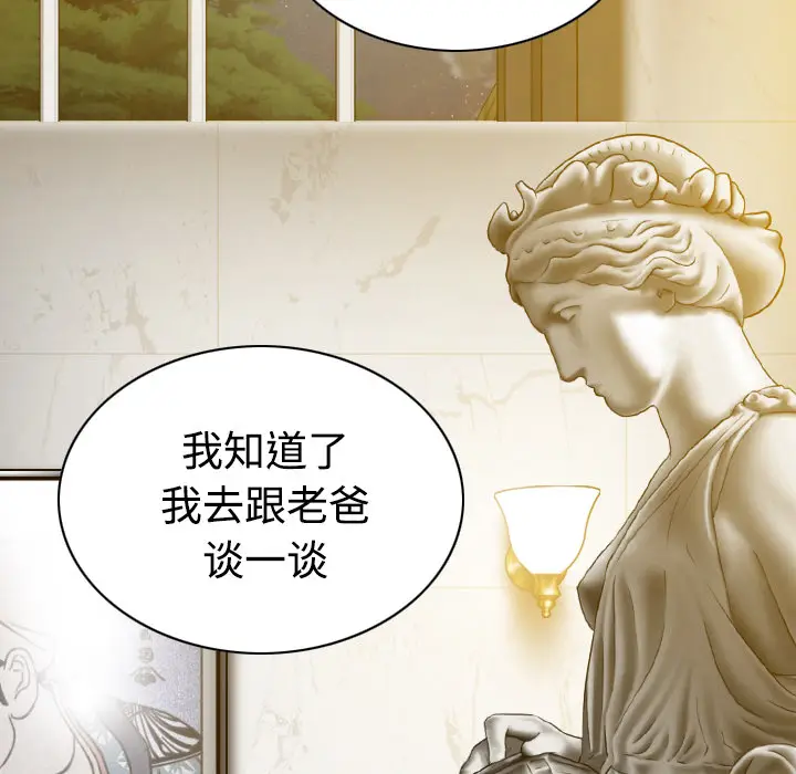 美人为馅[顶通]韩漫全集-第36话无删减无遮挡章节图片 