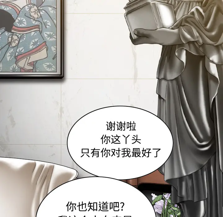 美人为馅[顶通]韩漫全集-第36话无删减无遮挡章节图片 
