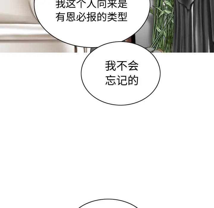 美人为馅[顶通]韩漫全集-第36话无删减无遮挡章节图片 
