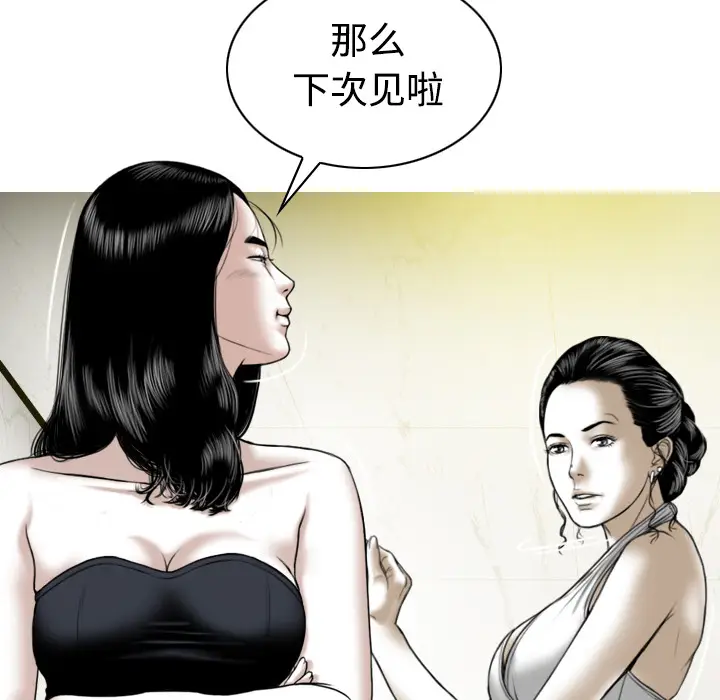 美人为馅[顶通]韩漫全集-第36话无删减无遮挡章节图片 