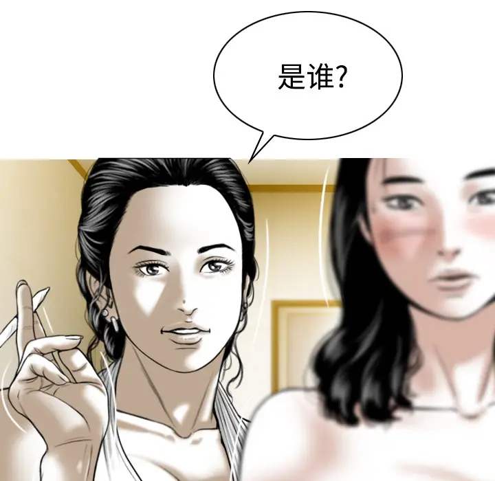 美人为馅[顶通]韩漫全集-第36话无删减无遮挡章节图片 