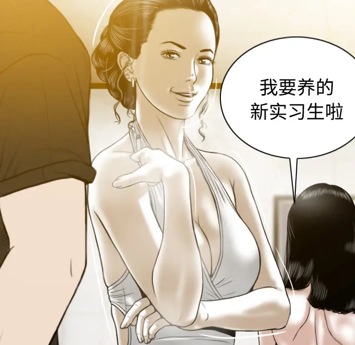 美人为馅[顶通]韩漫全集-第36话无删减无遮挡章节图片 
