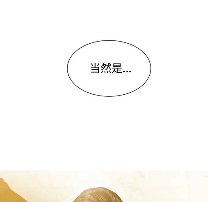 美人为馅[顶通]韩漫全集-第36话无删减无遮挡章节图片 