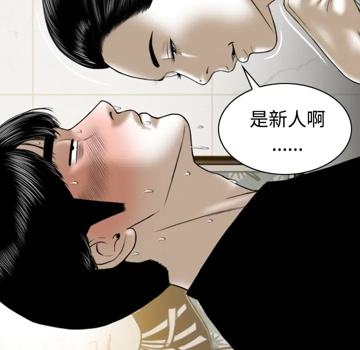 美人为馅[顶通]韩漫全集-第36话无删减无遮挡章节图片 