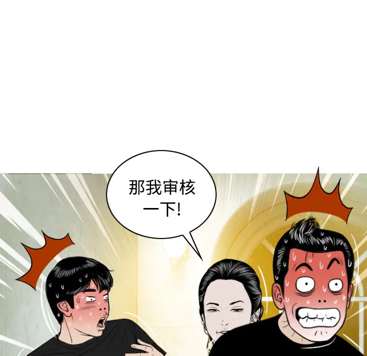 美人为馅[顶通]韩漫全集-第36话无删减无遮挡章节图片 
