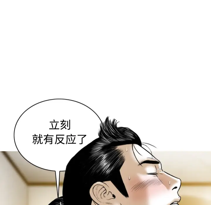 美人为馅[顶通]韩漫全集-第36话无删减无遮挡章节图片 