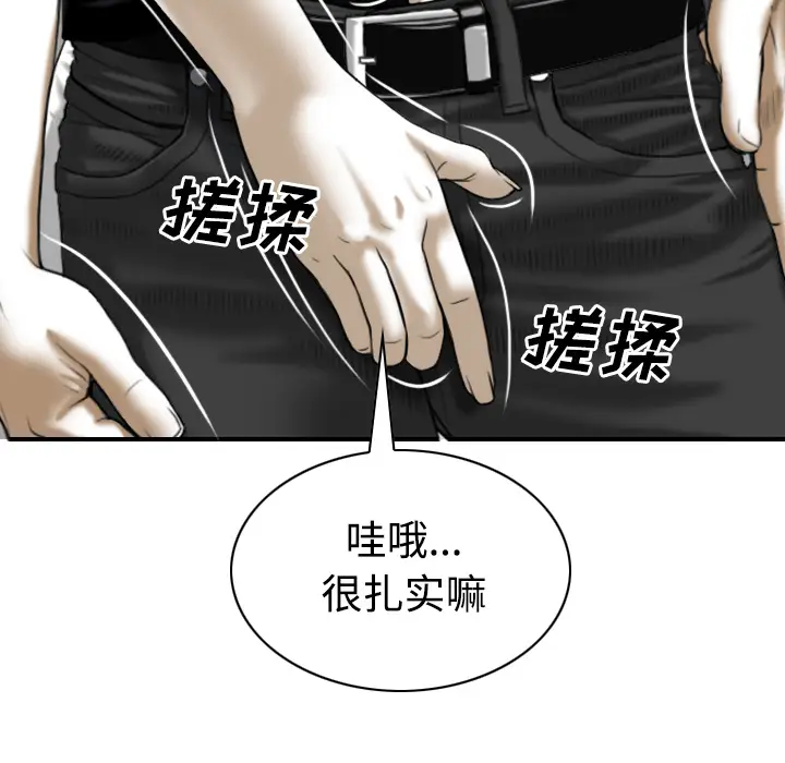 美人为馅[顶通]韩漫全集-第36话无删减无遮挡章节图片 