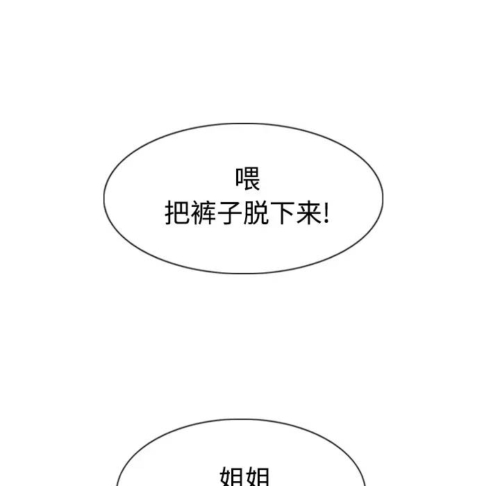 美人为馅[顶通]韩漫全集-第36话无删减无遮挡章节图片 