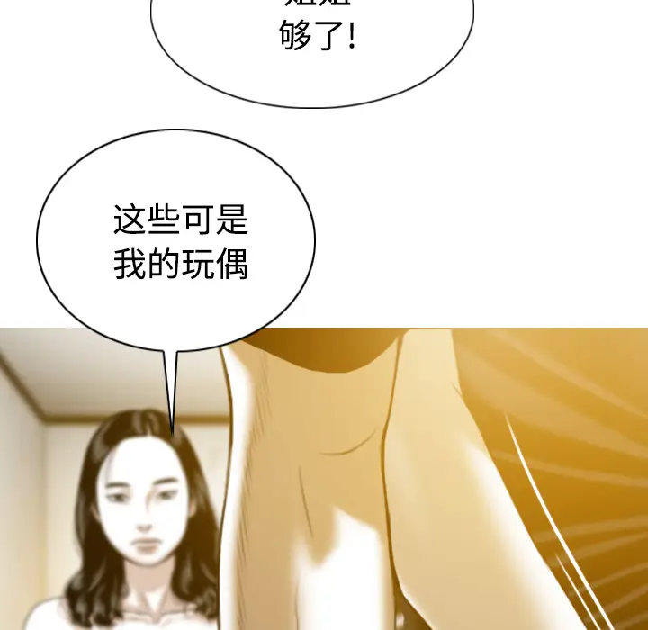 美人为馅[顶通]韩漫全集-第36话无删减无遮挡章节图片 