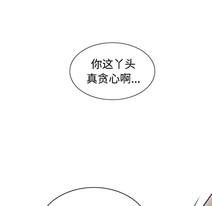 美人为馅[顶通]韩漫全集-第36话无删减无遮挡章节图片 