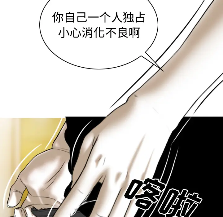美人为馅[顶通]韩漫全集-第36话无删减无遮挡章节图片 