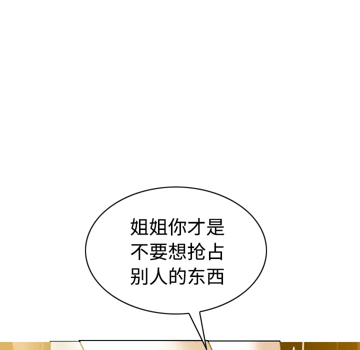 美人为馅[顶通]韩漫全集-第36话无删减无遮挡章节图片 
