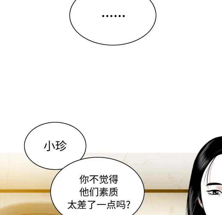 美人为馅[顶通]韩漫全集-第36话无删减无遮挡章节图片 