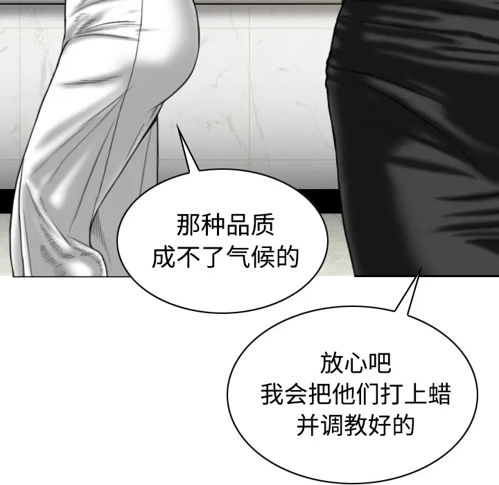 美人为馅[顶通]韩漫全集-第36话无删减无遮挡章节图片 