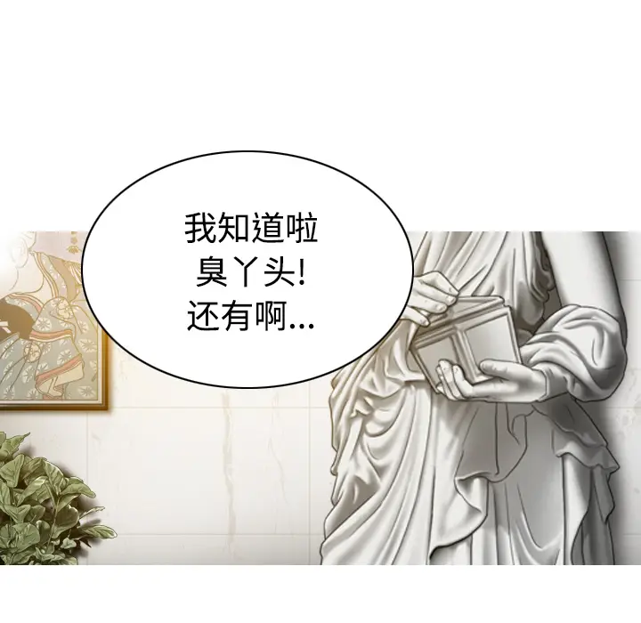 美人为馅[顶通]韩漫全集-第36话无删减无遮挡章节图片 