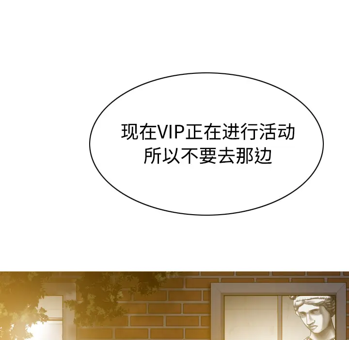 美人为馅[顶通]韩漫全集-第36话无删减无遮挡章节图片 
