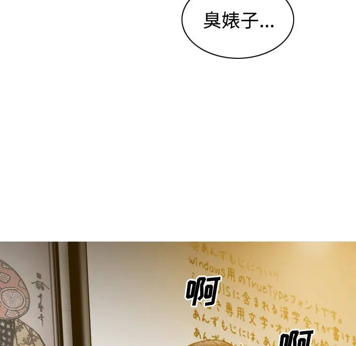美人为馅[顶通]韩漫全集-第36话无删减无遮挡章节图片 