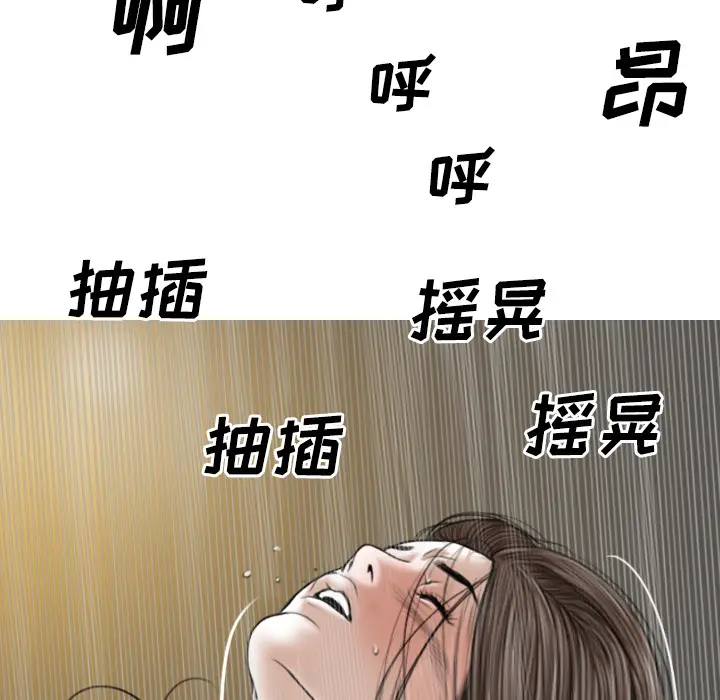 美人为馅[顶通]韩漫全集-第36话无删减无遮挡章节图片 