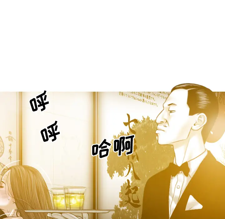 美人为馅[顶通]韩漫全集-第36话无删减无遮挡章节图片 
