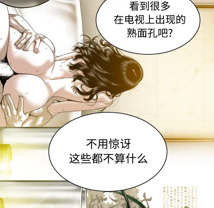 美人为馅[顶通]韩漫全集-第36话无删减无遮挡章节图片 