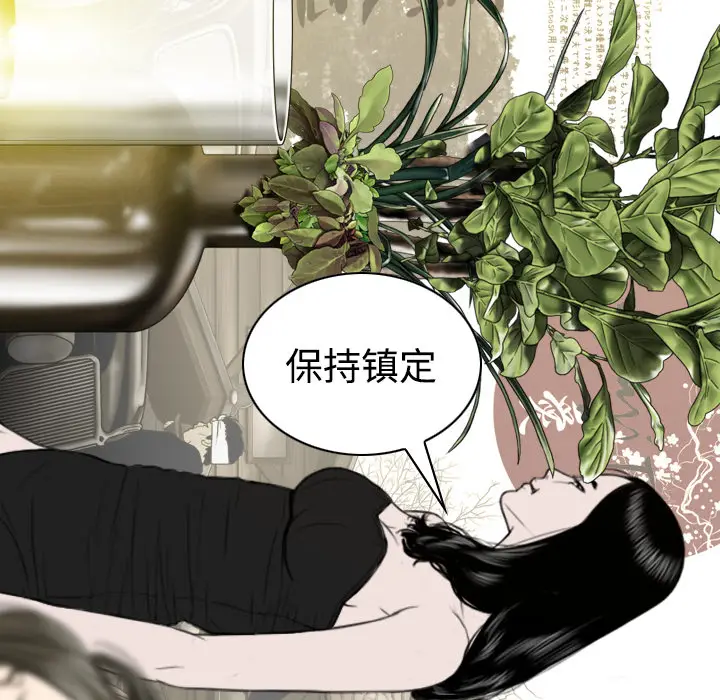 美人为馅[顶通]韩漫全集-第36话无删减无遮挡章节图片 