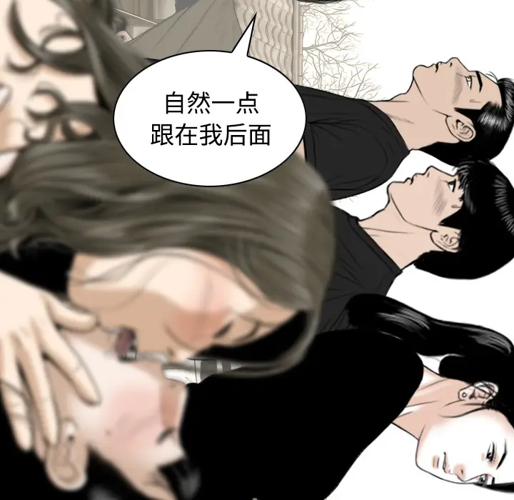美人为馅[顶通]韩漫全集-第36话无删减无遮挡章节图片 