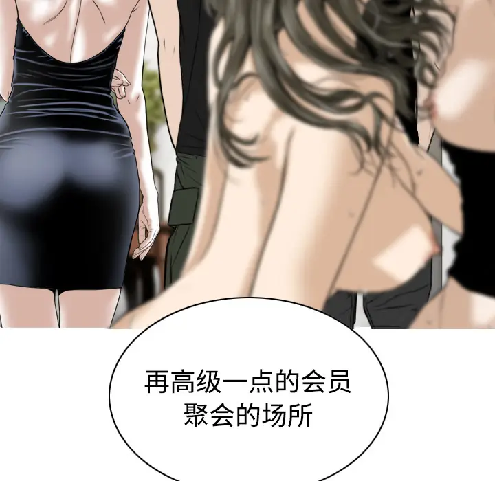 美人为馅[顶通]韩漫全集-第36话无删减无遮挡章节图片 