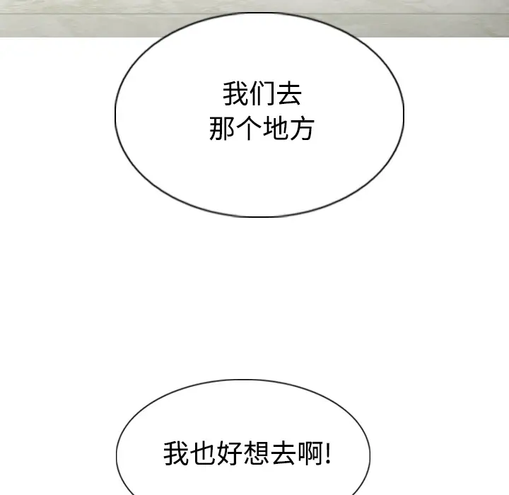 美人为馅[顶通]韩漫全集-第36话无删减无遮挡章节图片 