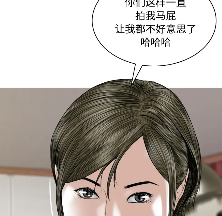 美人为馅[顶通]韩漫全集-第36话无删减无遮挡章节图片 