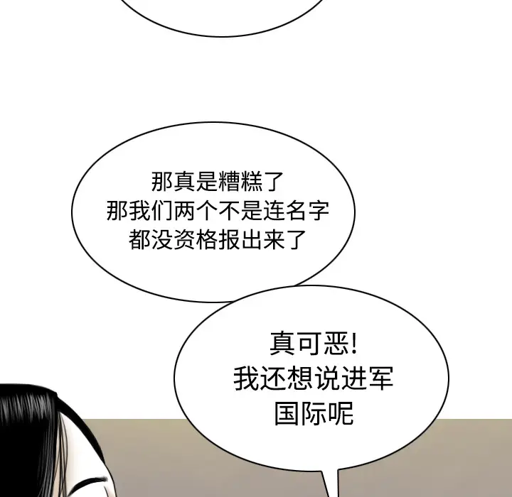 美人为馅[顶通]韩漫全集-第36话无删减无遮挡章节图片 