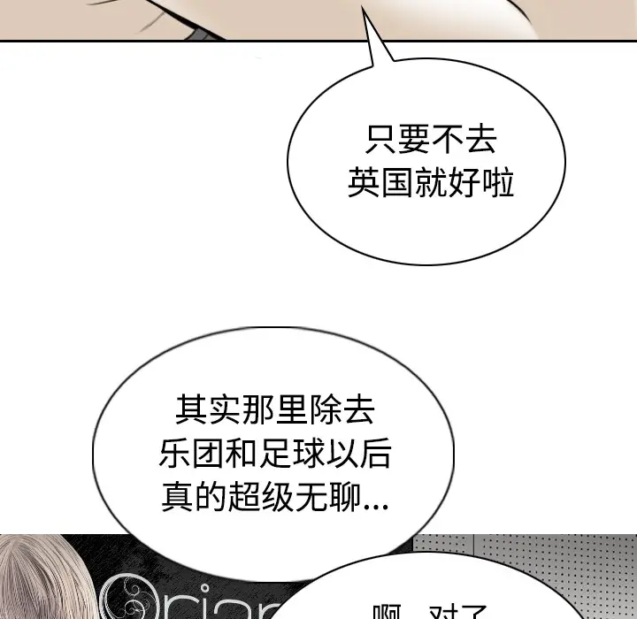 美人为馅[顶通]韩漫全集-第36话无删减无遮挡章节图片 