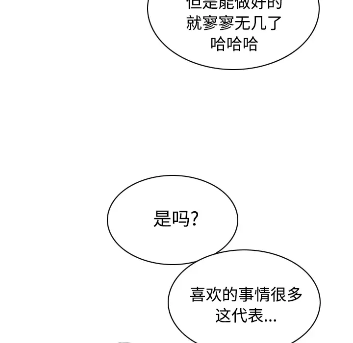 美人为馅[顶通]韩漫全集-第36话无删减无遮挡章节图片 