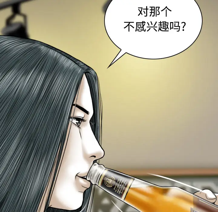 美人为馅[顶通]韩漫全集-第37话无删减无遮挡章节图片 