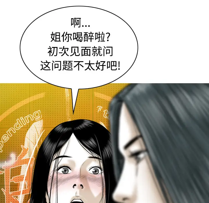 美人为馅[顶通]韩漫全集-第37话无删减无遮挡章节图片 