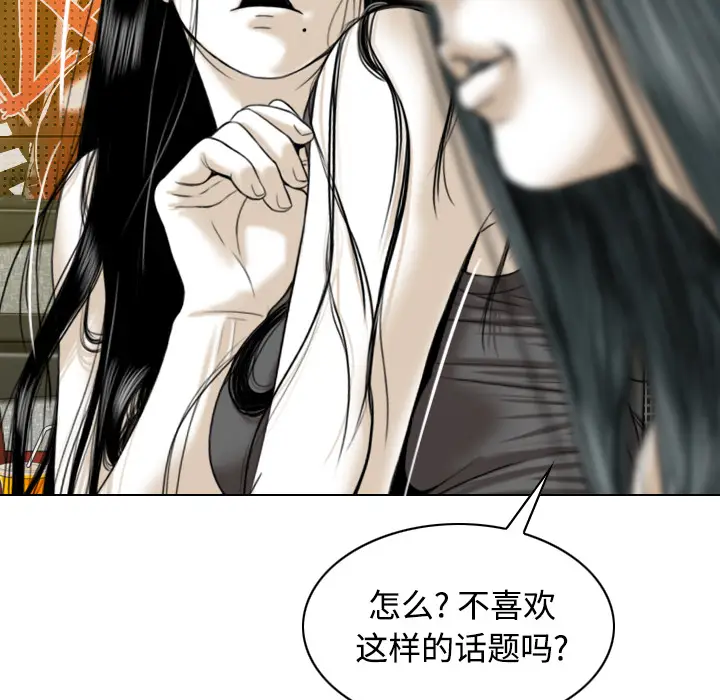 美人为馅[顶通]韩漫全集-第37话无删减无遮挡章节图片 