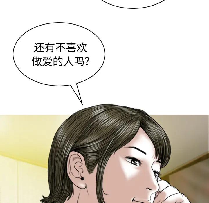美人为馅[顶通]韩漫全集-第37话无删减无遮挡章节图片 