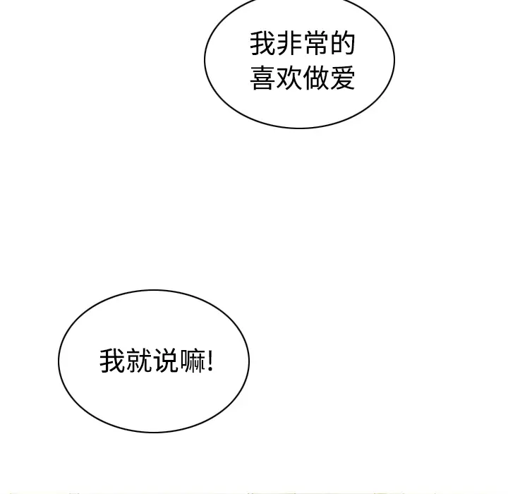 美人为馅[顶通]韩漫全集-第37话无删减无遮挡章节图片 