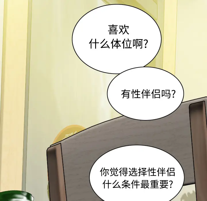 美人为馅[顶通]韩漫全集-第37话无删减无遮挡章节图片 