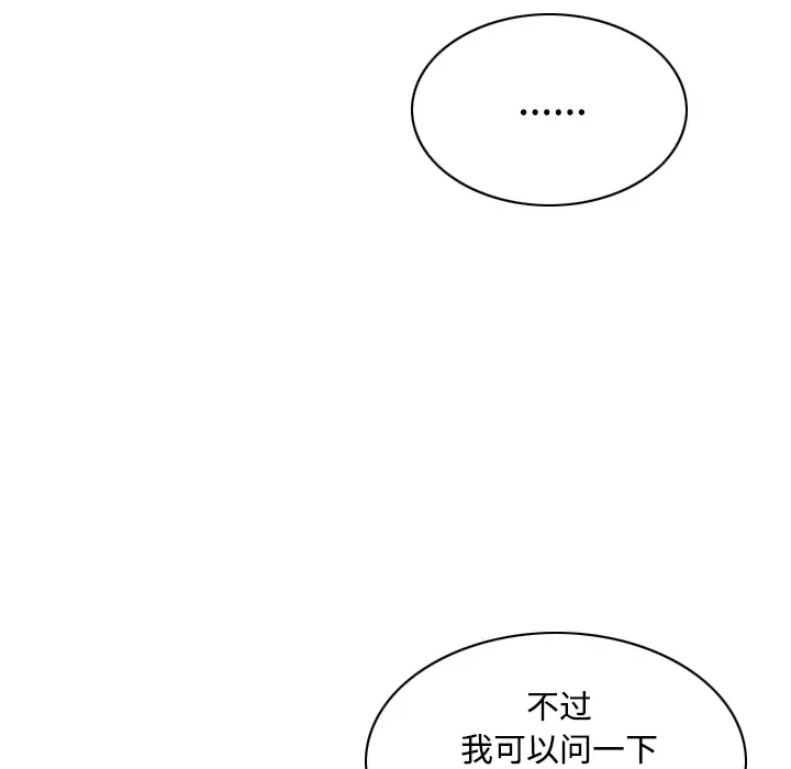 美人为馅[顶通]韩漫全集-第37话无删减无遮挡章节图片 