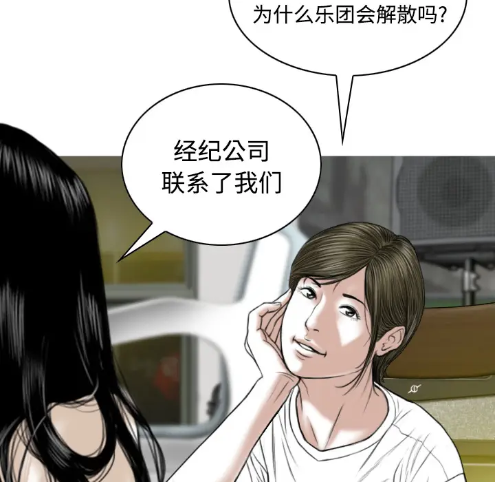 美人为馅[顶通]韩漫全集-第37话无删减无遮挡章节图片 